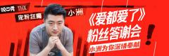 YY脱口秀主播小洲献唱新歌,直播间惊喜不断
