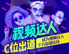 YY短视频强力助推新人站C位出道,了解一下