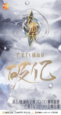 淘宝携手《幻乐之城》开启娱乐综艺互动新时代,首期上线50万人领到红包!