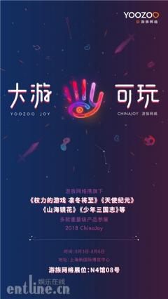 这波福利请收好!ChinaJoy游族coser等你来pick!