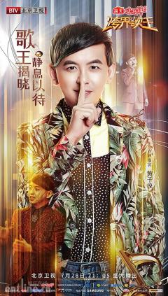 《跨界歌王》总决赛战火初燃 黄子佼薛之谦默契互呛