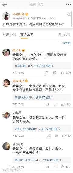 这条“我是女生”的微博为何引起百万网友的关注?