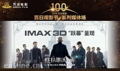 《神奇动物:格林德沃之罪》点映口碑爆棚 万达电影打造魔法盛宴