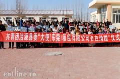 阳光成长一同守护 DELSEY携手胡先煦将爱打包