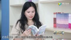阅文作家紫伊281做客《为梦开讲》 讲述《萌妻食神》IP开发路