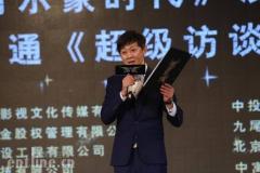 电影《荷尔蒙时代》演员选拔总决赛直通《超级访谈》栏目在京举行