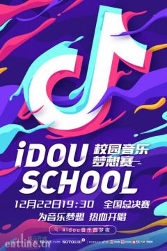 抖音校园音乐梦想赛耀目收官 梦想音乐人即刻出道