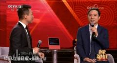 李彦宏杨利伟王启明:这届央视元旦晚会的“明星”有点不一样