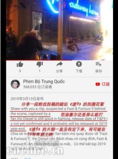 《速度与激情9》泄密,范·迪塞尔同款电动车即将发布?