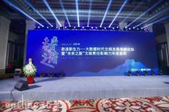 酷云互动董事长兼CEO李鹏:泛文娱行业的数据未来