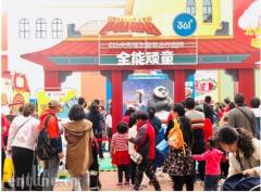 361°童装全能顽童运动文化节:享受真童趣,放肆顽倒底!