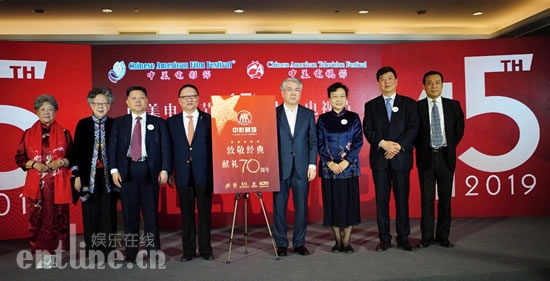 第15届中美电影节、中美电视节发布会亮相2019北京国际电影节
