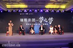 瑞熙集团—梦之梦资本注入全球文化产业融合