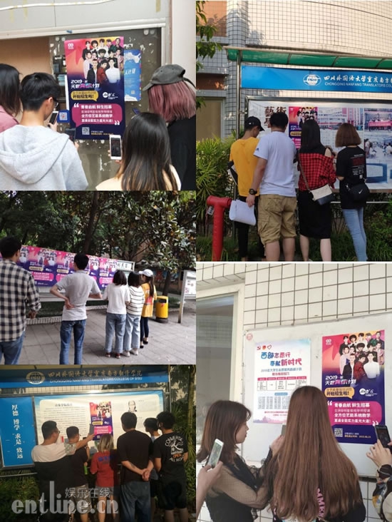 “天娱青春计划”校园传播.jpg