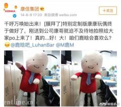 2019——见证康佳电视与鹿晗携手同行