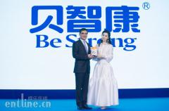 范冰冰代言婴配奶粉品牌贝智康,诠释“爱,是最重要的品质”