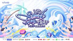 跨界为原创打call vivo发起“印象夏日”X27岛屿音乐节