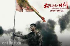 电影《太阳升起的时刻》发布全新预告 汇集老中青三代实力派展现军人血性与担当