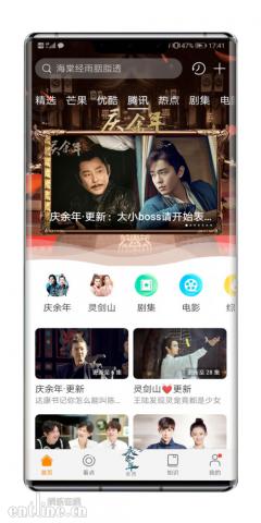 张若昀《庆余年》爆笑来袭,华为视频陪你度过欢乐暖冬