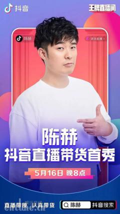 陈赫抖音直播首秀推介红小厨,天才“吃货”爱吃的小龙虾大揭秘!