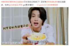 黄明昊男友力爆棚,亲手下厨泡阿宽红油面皮苏宠“女友”!