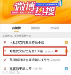 “劳模”郑恺跑男100期全勤奖登顶热搜 发长文引爆网友回忆杀