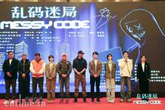 嘉羿新剧《乱码迷局》开机 搭档牛骏峰出演天才少年