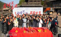 灵族少女VS人族少年,网剧《吉祥不高兴》开机甜宠来袭!